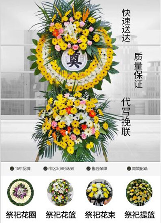 江西赣州定南县鹅公镇花圈代送